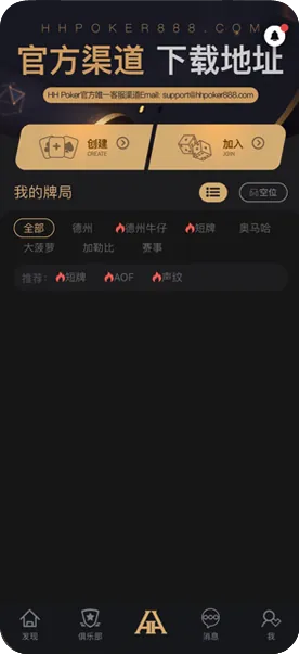德扑圈poker下载地址